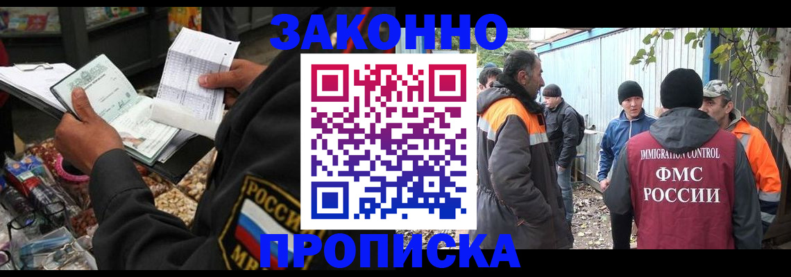 прописка паспорт в Салавате