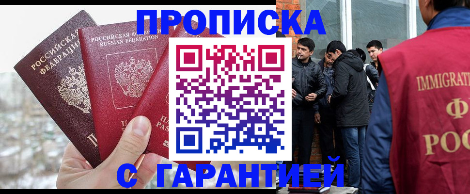 прописка для кредита в Салавате