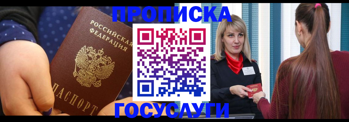 временная регистрация собственник в Салавате