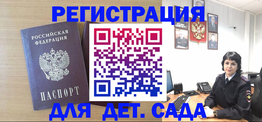 временная регистрация в квартире в Салавате